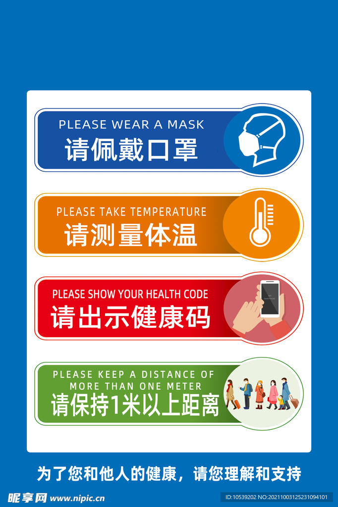 佩戴口罩