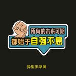 所有的未来可期都始
