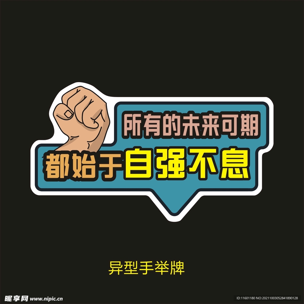 所有的未来可期都始