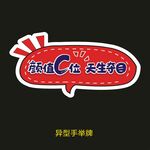 颜值C位天生夺目