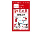 灭火器使用方法