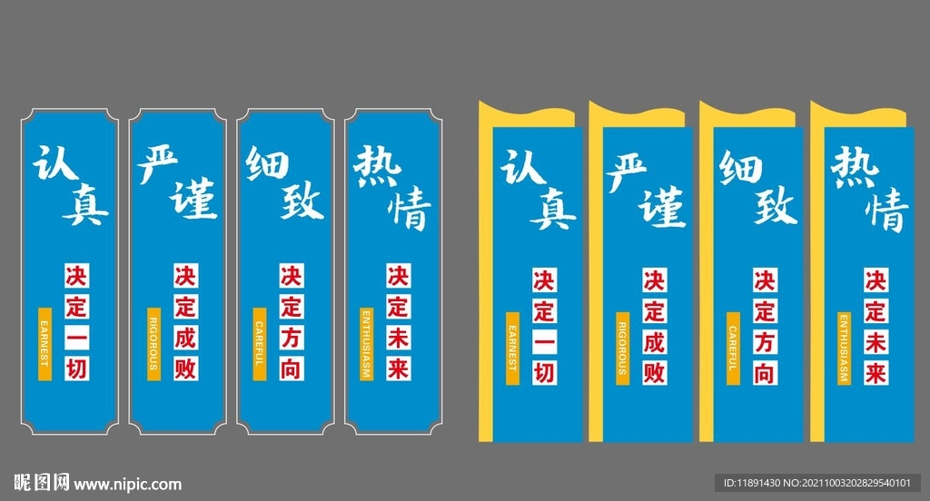 企业文化