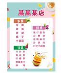 饮品单