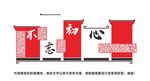 党建文化墙模板