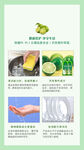 洗洁精海报