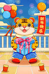 虎年插画海报