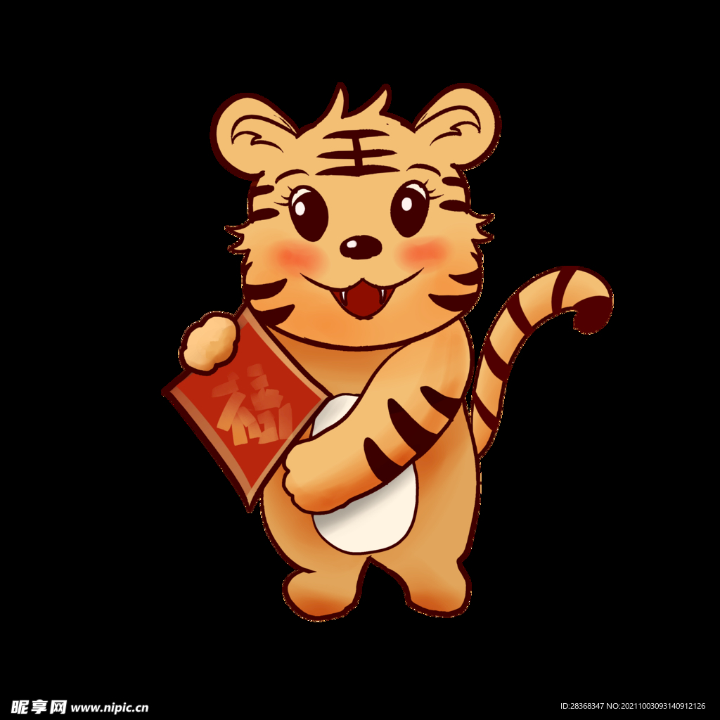 虎年元素  