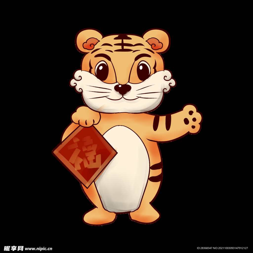 虎年元素 