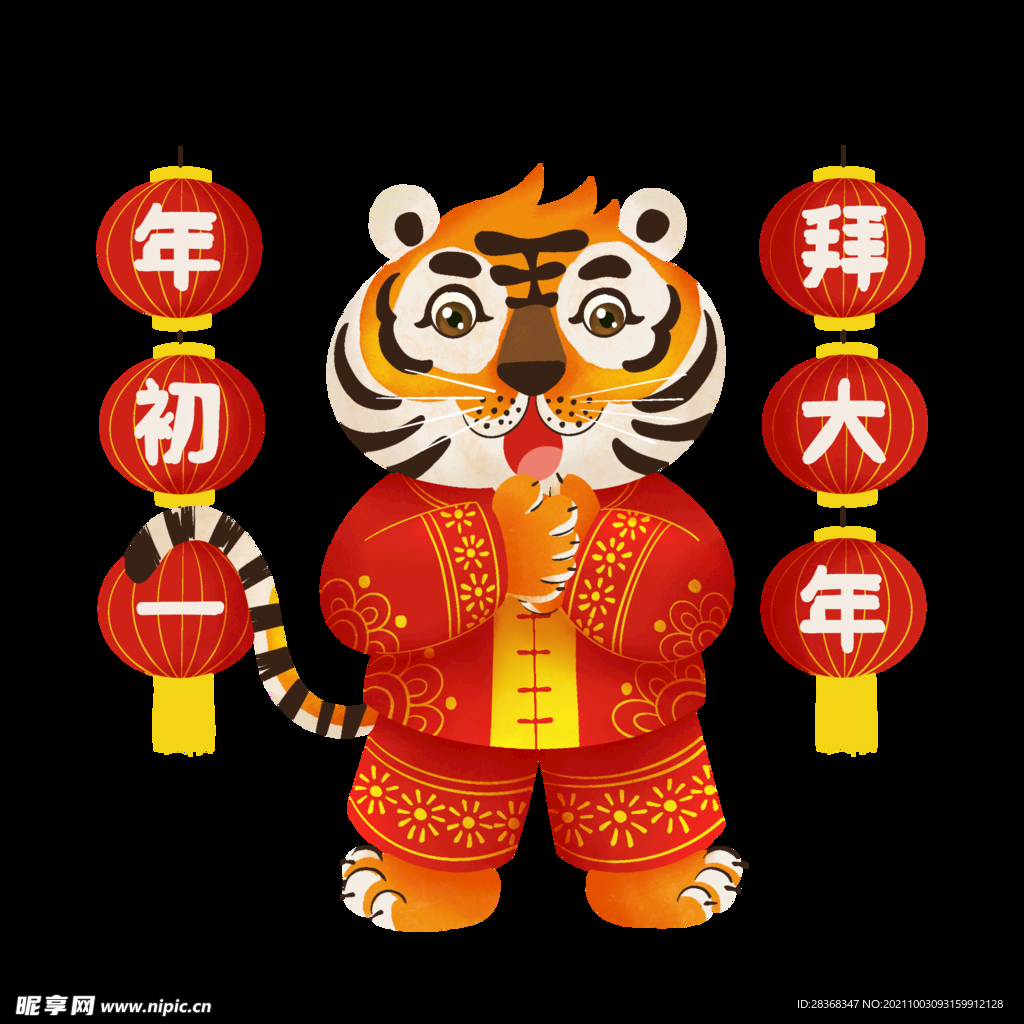 虎年元素
