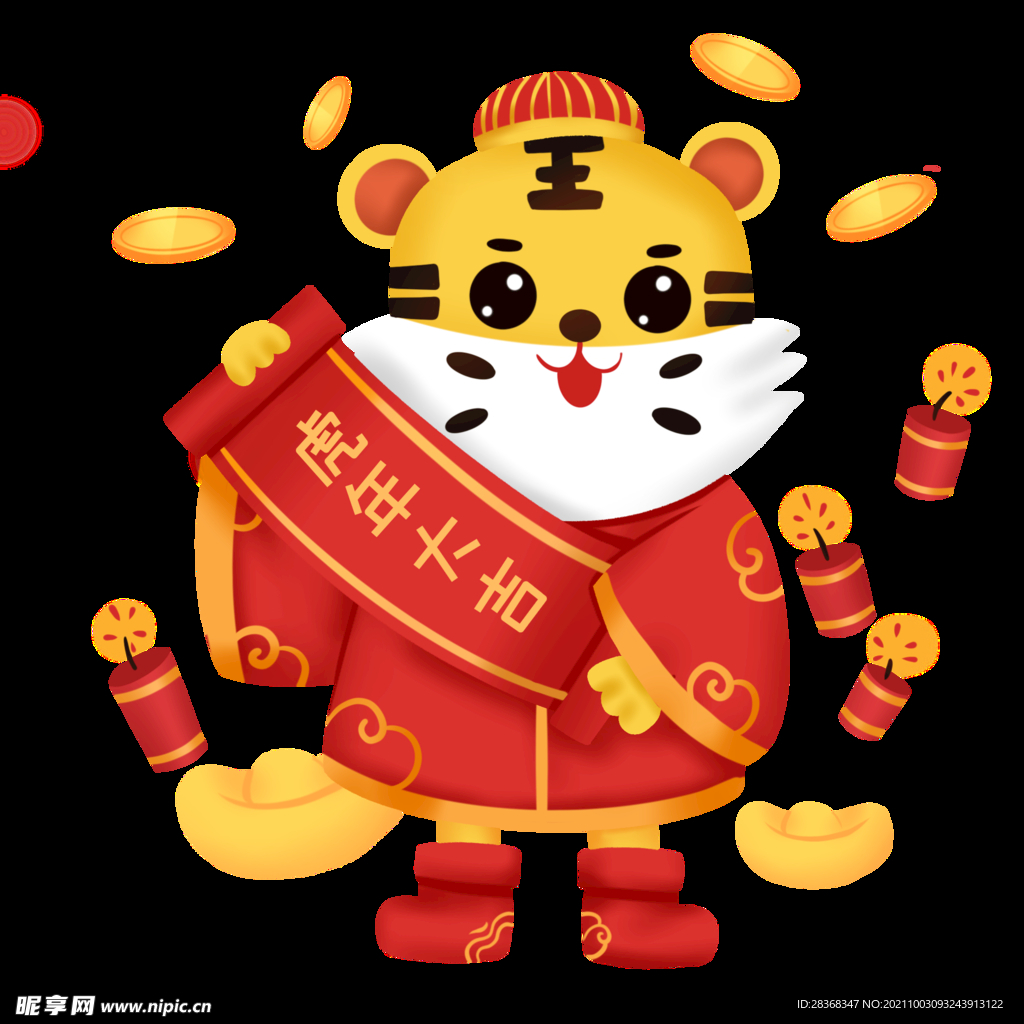 虎年元素