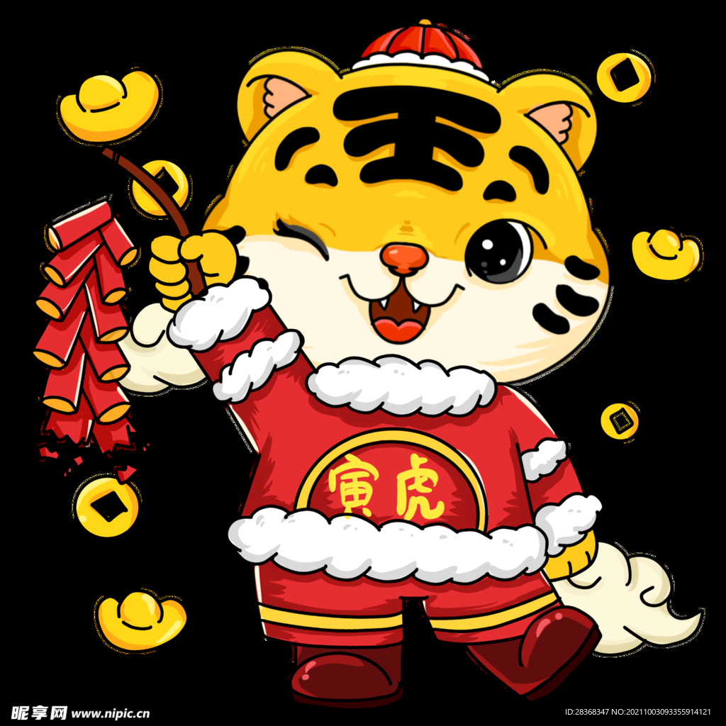 虎年元素 