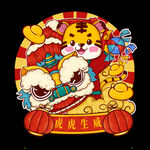 虎年元素