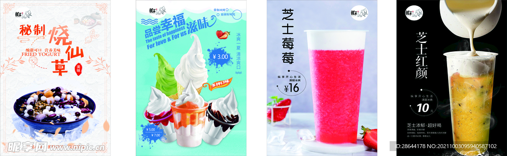 灯片
