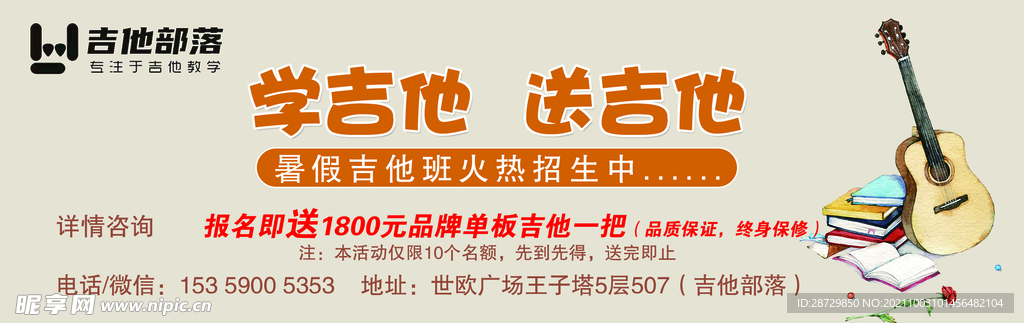 吉他 