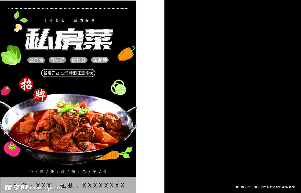 菜单 各种形状跳跳卡