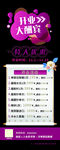  开业海报高档