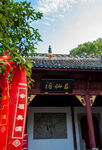 岳阳楼景区 吕仙祠