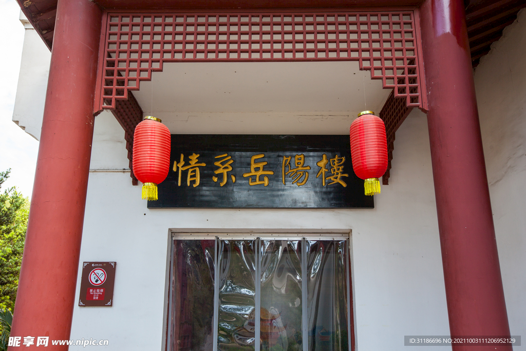 岳阳楼景区 情系岳阳楼