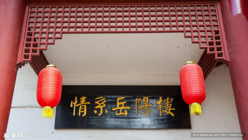 岳阳楼景区 情系岳阳楼