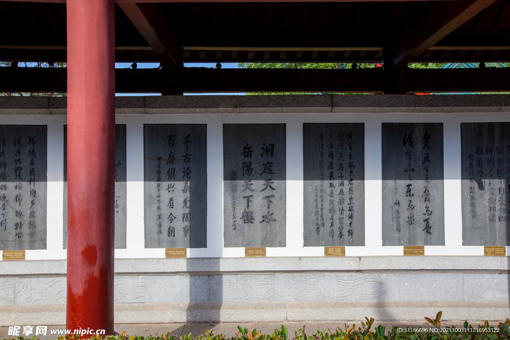 岳阳楼景区 碑廊