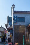 岳阳楼景区 汴河街