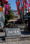 岳阳楼景区 汴河街