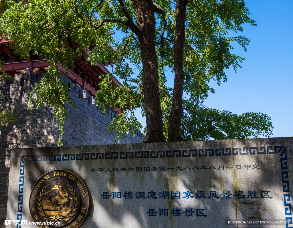 岳阳楼景区