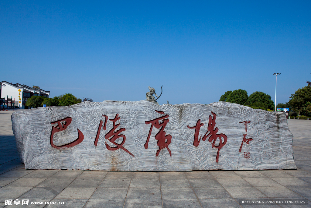 岳阳楼景区 巴陵广场