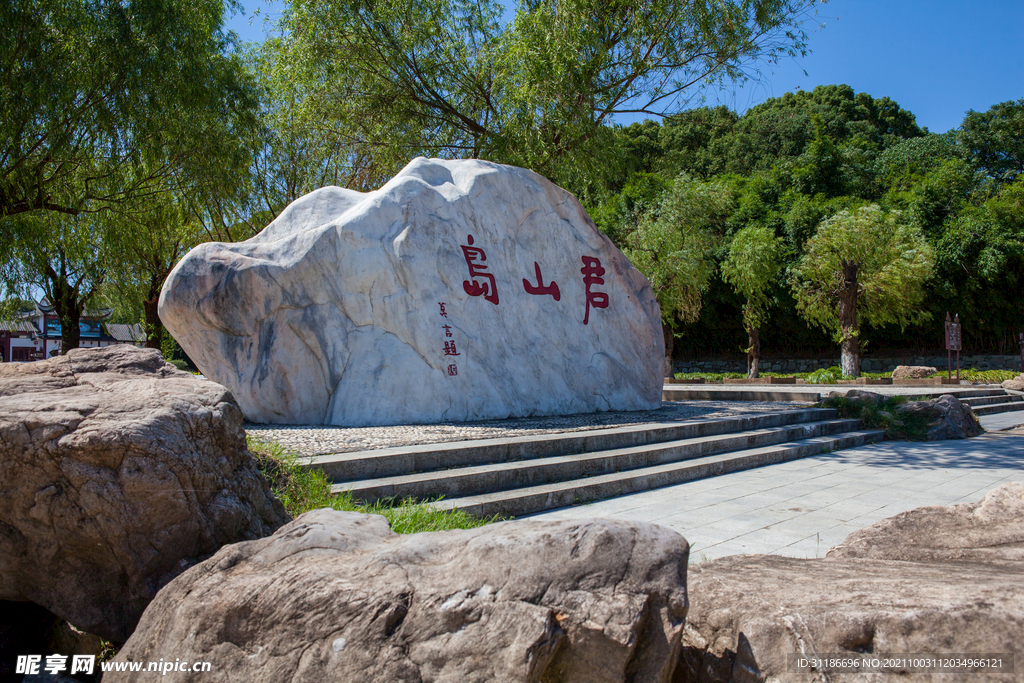 岳阳君山岛景区