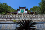 岳阳君山岛景区 洞庭庙