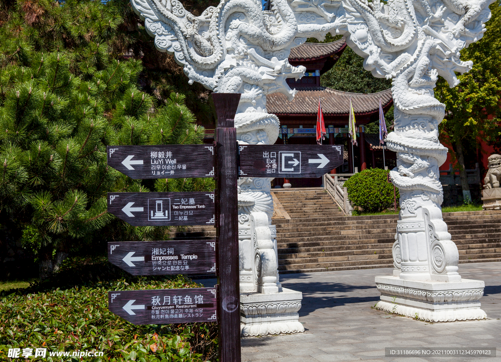 岳阳君山岛景区 洞庭庙