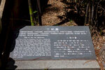岳阳君山岛景区 虞帝二妃墓