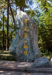 岳阳君山岛景区 虞帝二妃墓