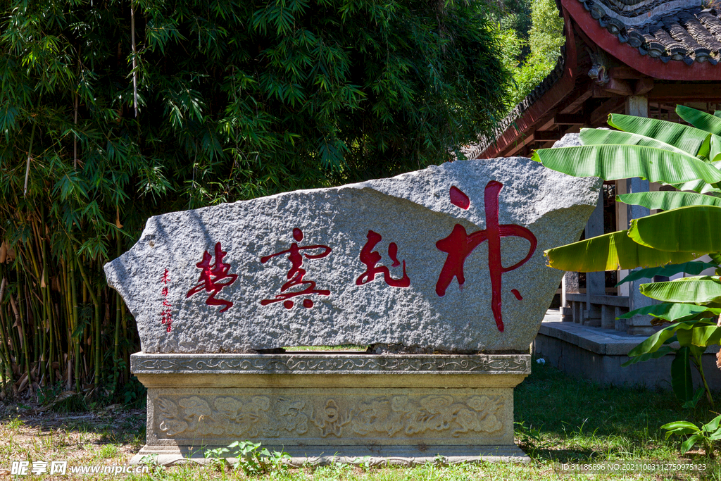 岳阳君山岛景区 碑廊