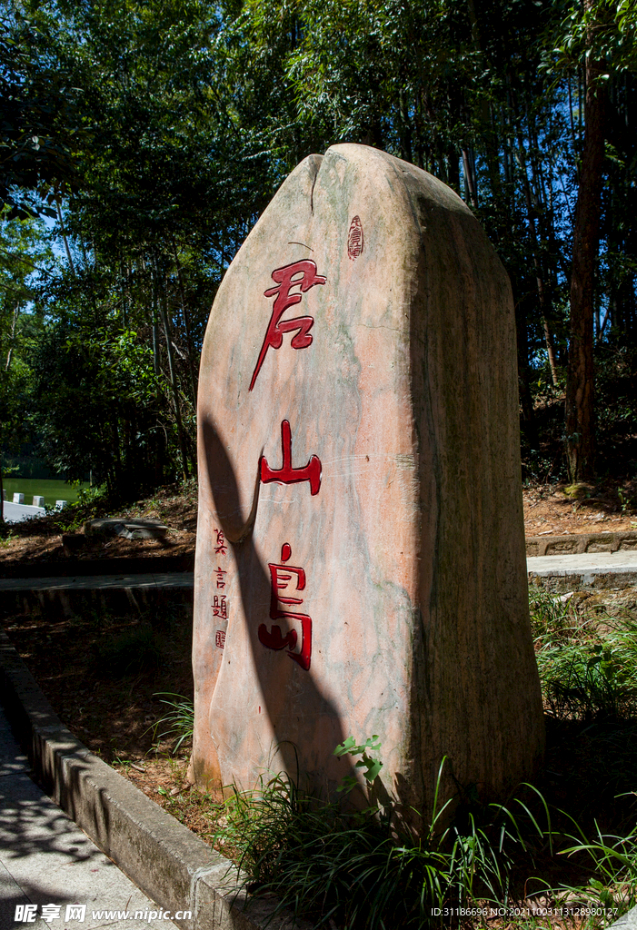 岳阳君山岛景区