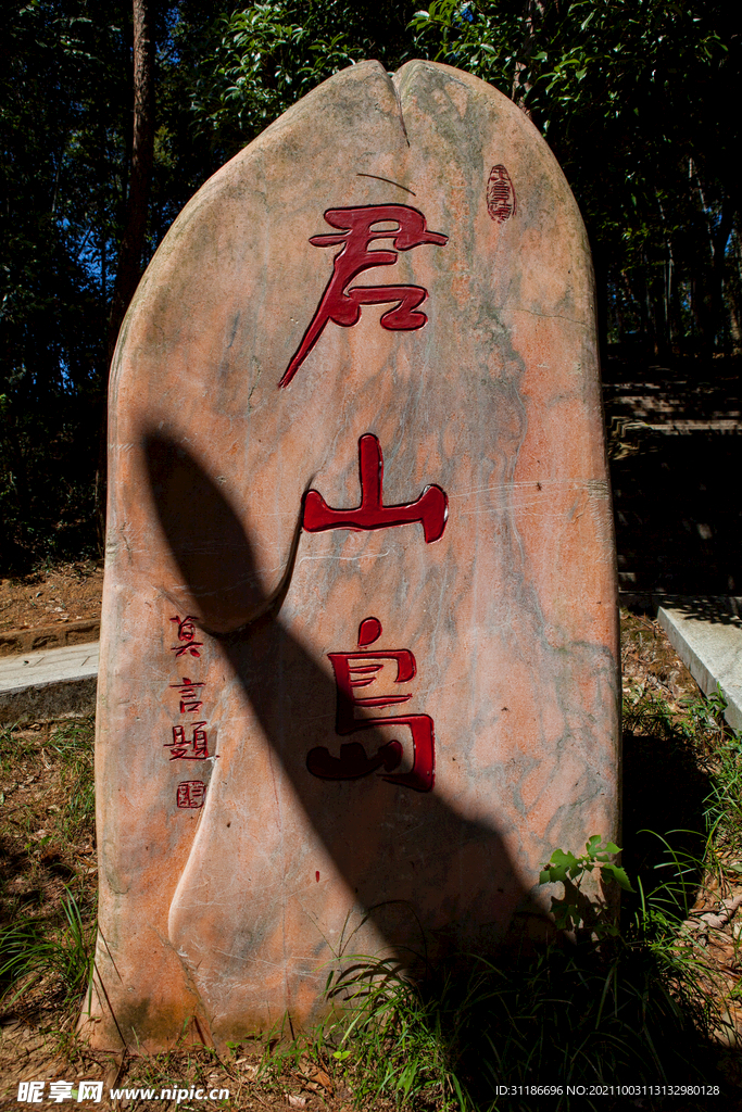 岳阳君山岛景区