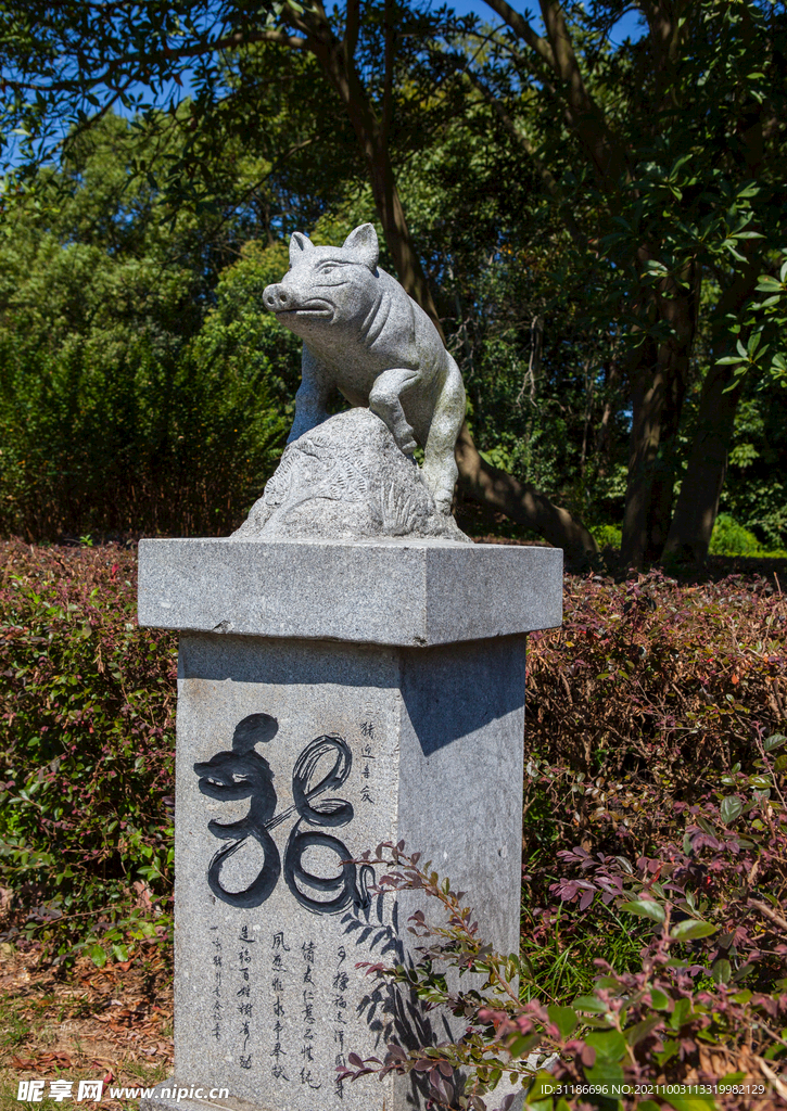 岳阳君山岛景区 生肖园