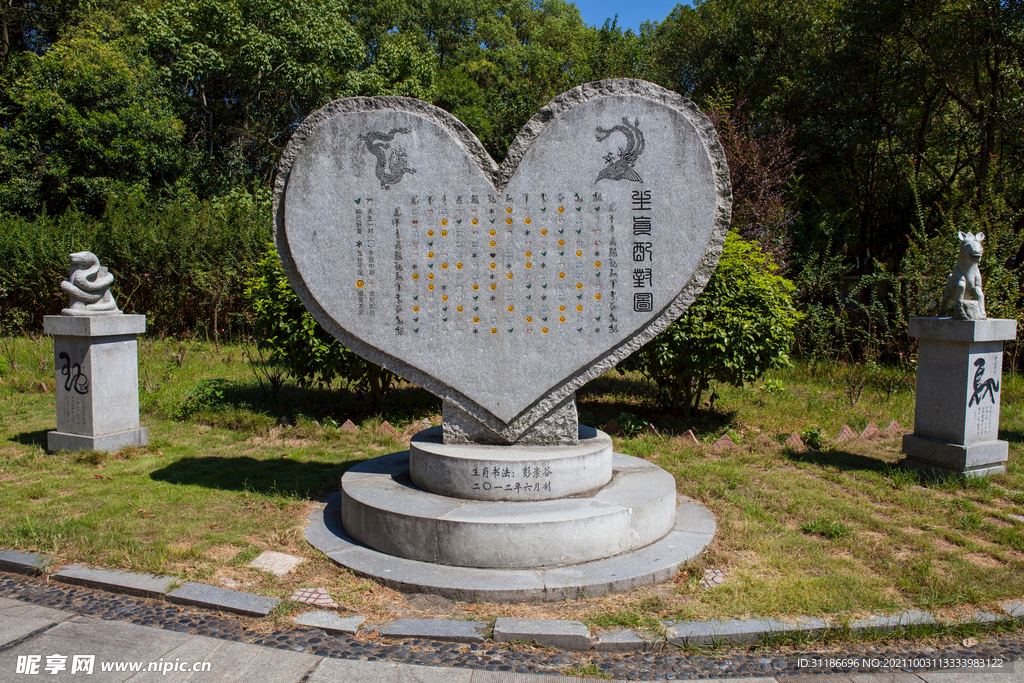 岳阳君山岛景区 生肖园