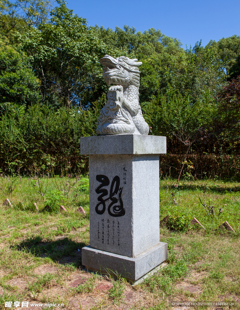 岳阳君山岛景区 生肖园