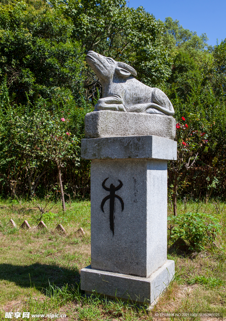 岳阳君山岛景区 生肖园