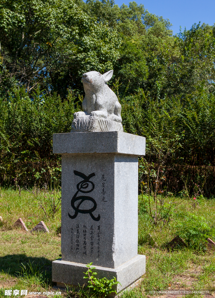 岳阳君山岛景区 生肖园