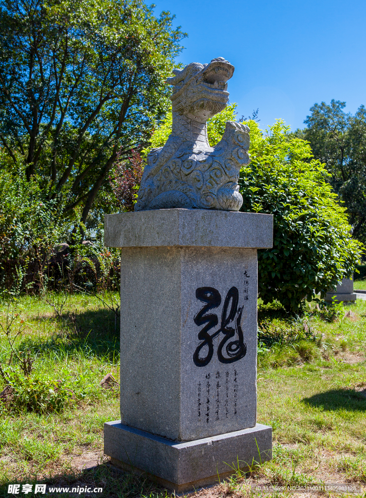 岳阳君山岛景区 生肖园