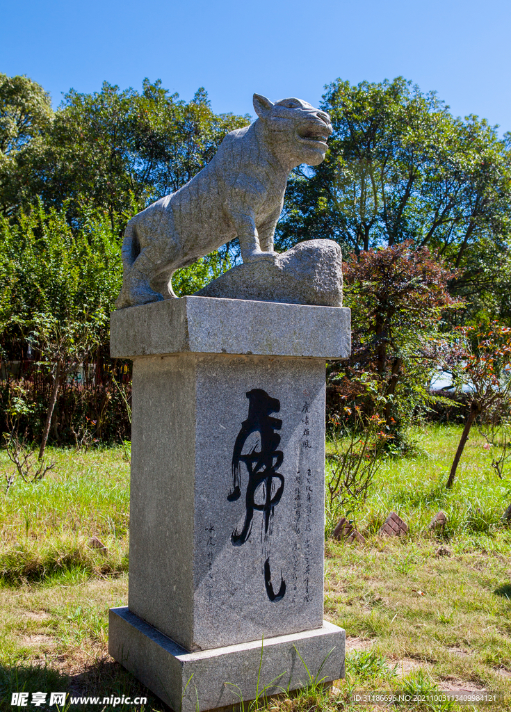 岳阳君山岛景区 生肖园