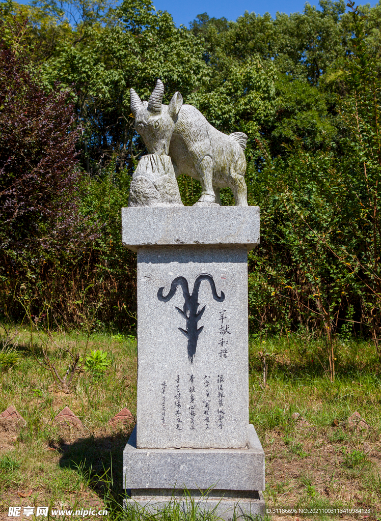 岳阳君山岛景区 生肖园