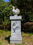 岳阳君山岛景区 生肖园