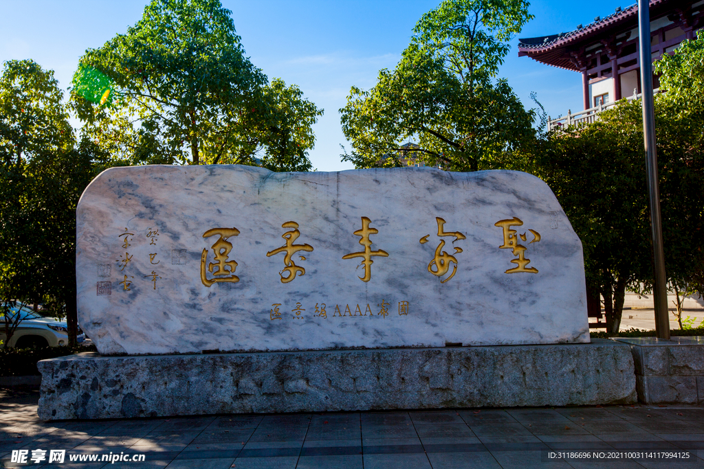 岳阳圣安寺景区