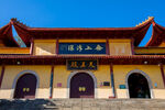 岳阳圣安寺景区