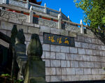 岳阳圣安寺景区 岳阳塔