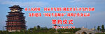 背景会议