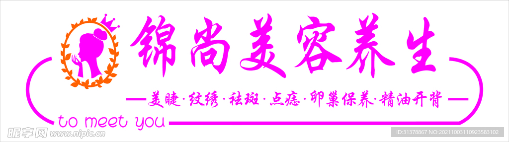 美容